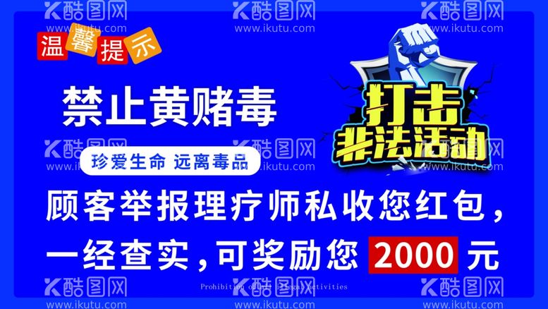 编号：17440212242255541032【酷图网】源文件下载-禁止提示