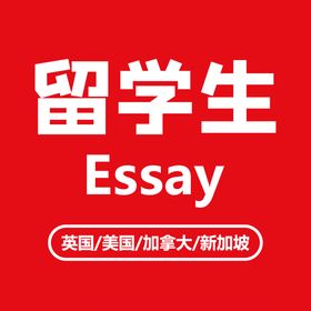 编号：46320809252257416457【酷图网】源文件下载-留学培训