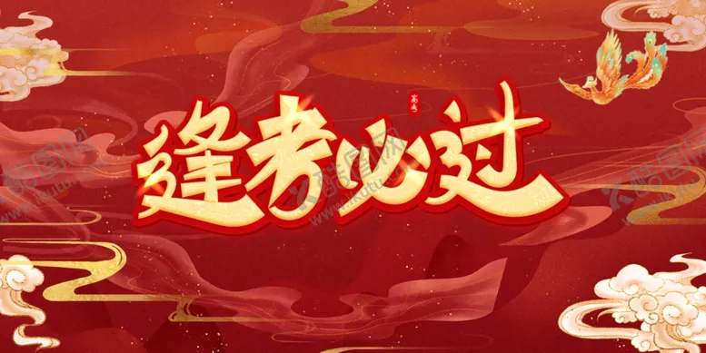 编号：14220701190723295155【酷图网】源文件下载-国潮背景