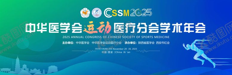 编号：29266003091535569501【酷图网】源文件下载-西安医学主kv