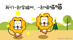 狮子