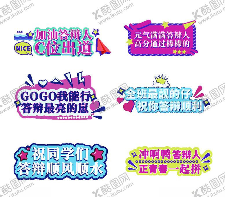 编号：29533804011520088989【酷图网】源文件下载-运动会手举牌