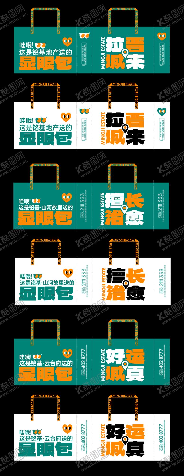 编号：65799312241954112806【酷图网】源文件下载-显眼包手提袋