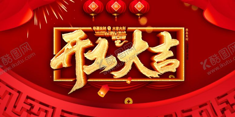 编号：77815810281749036598【酷图网】源文件下载-开工