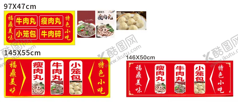 编号：62556102202235184301【酷图网】源文件下载-特色小吃