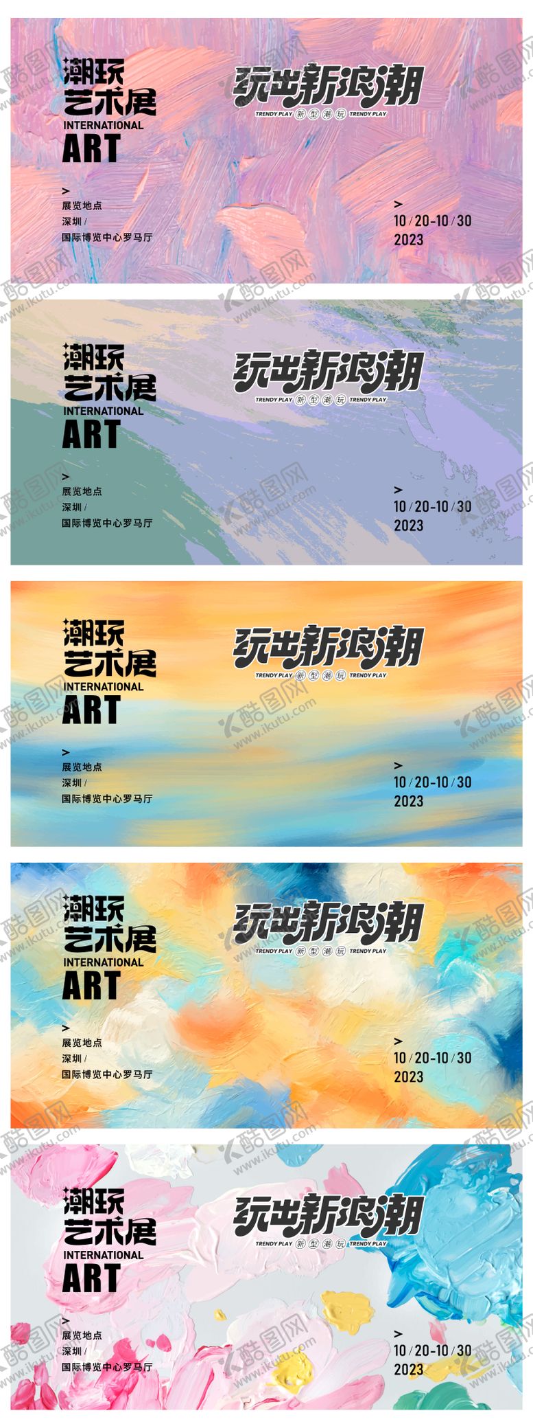 编号：14208112011402425448【酷图网】源文件下载-潮玩艺术家