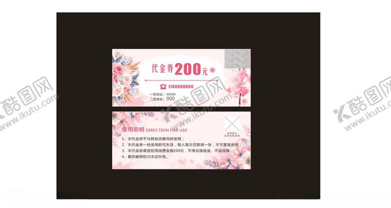 编号：60388710051111149631【酷图网】源文件下载-美容养生SPA代金券