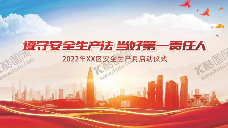 编号：72581211211610044612【酷图网】源文件下载-活动主题背景