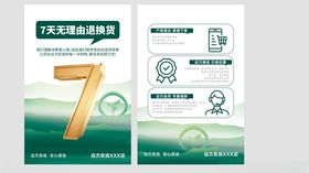 7天充电挑战活动宣传页