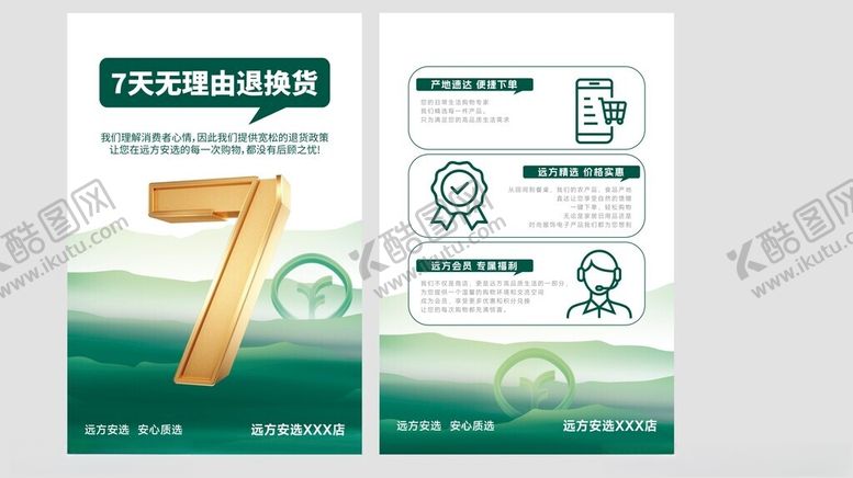 编号：73895005250141484167【酷图网】源文件下载-7天充电挑战活动宣传页