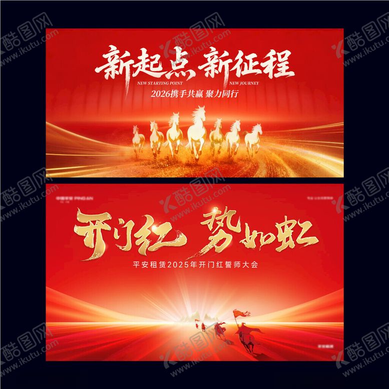 编号：45355911180008463590【酷图网】源文件下载-红色背景