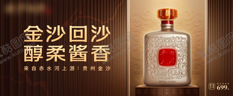 编号：86227206151333146798【酷图网】源文件下载-主画面