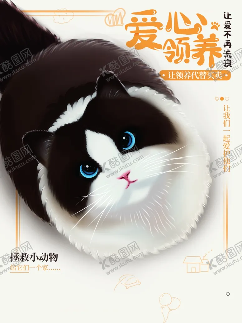 编号：68950201270224149352【酷图网】源文件下载-宠物海报 