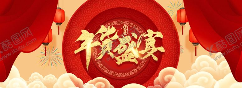 编号：36005707051519378135【酷图网】源文件下载-新年海报