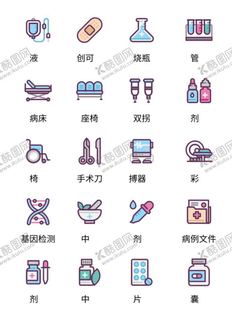 编号：70961812301027112635【酷图网】源文件下载-医疗图标
