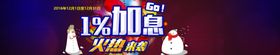 banner设计