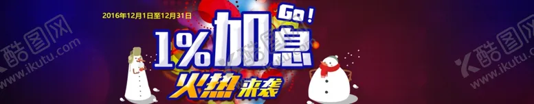 编号：66710705110508314888【酷图网】源文件下载-banner设计