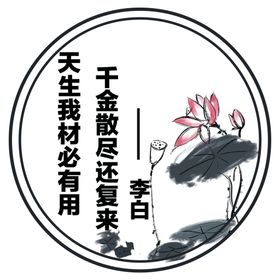 春晓古诗海报