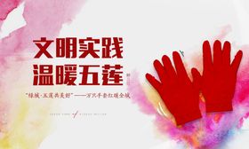 大学生暑期实践活动主视觉