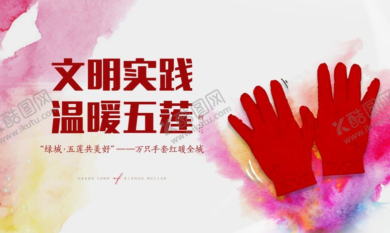 编号：12815106251401227663【酷图网】源文件下载-文明实践主视觉