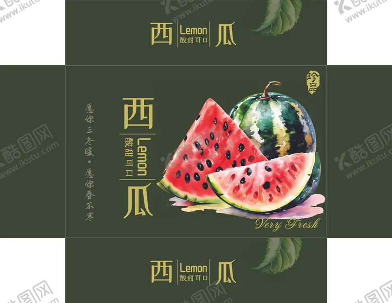 编号：26187102171054063691【酷图网】源文件下载-西瓜礼盒