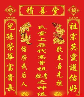 祖宗神位牌