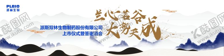 编号：41592106151507237451【酷图网】源文件下载-中式年会地产酒会推介会论坛发布
