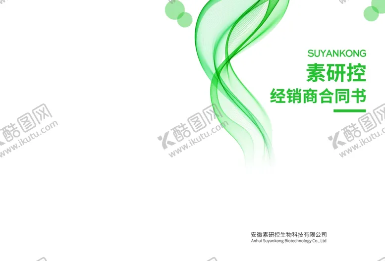 编号：24917412080744081049【酷图网】源文件下载-线条渐变封面