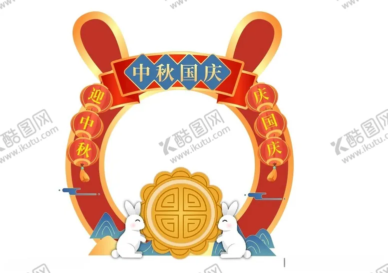 编号：33723212110536133122【酷图网】源文件下载-中秋节美陈