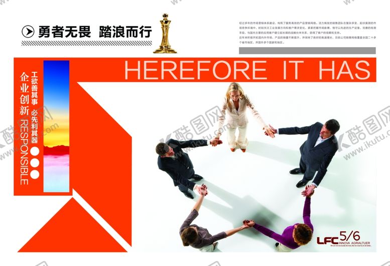 编号：25385305080735228124【酷图网】源文件下载-企业楼道展板