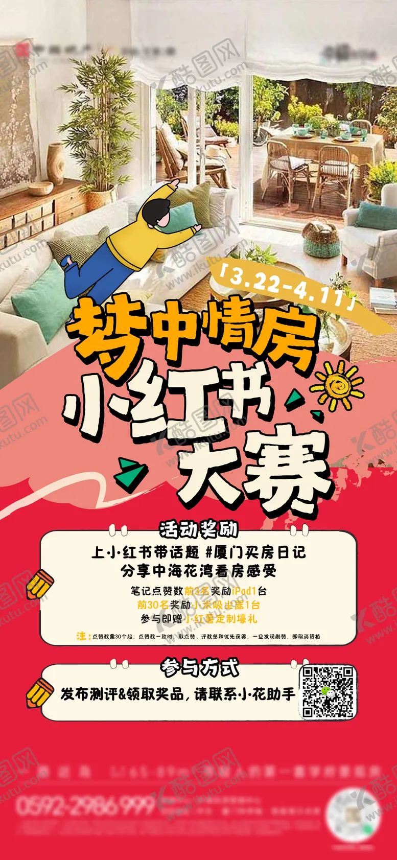 编号：93850506091444513076【酷图网】源文件下载-小红书 