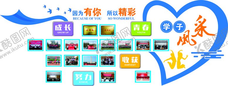 编号：13827302131004595464【酷图网】源文件下载-学子风采