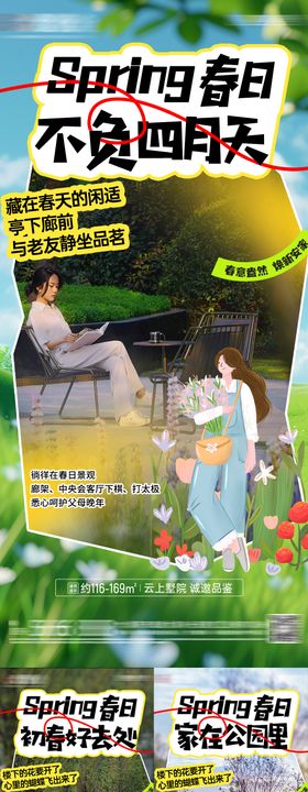 地产公园春日实景现房氛围价值刷屏