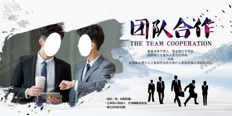 编号：72994305071058192070【酷图网】源文件下载-团队合作