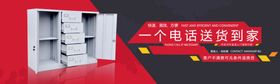 家具海报