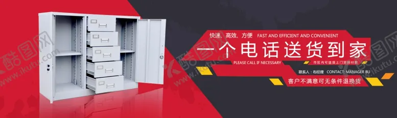 编号：92071305190447305910【酷图网】源文件下载-家具海报