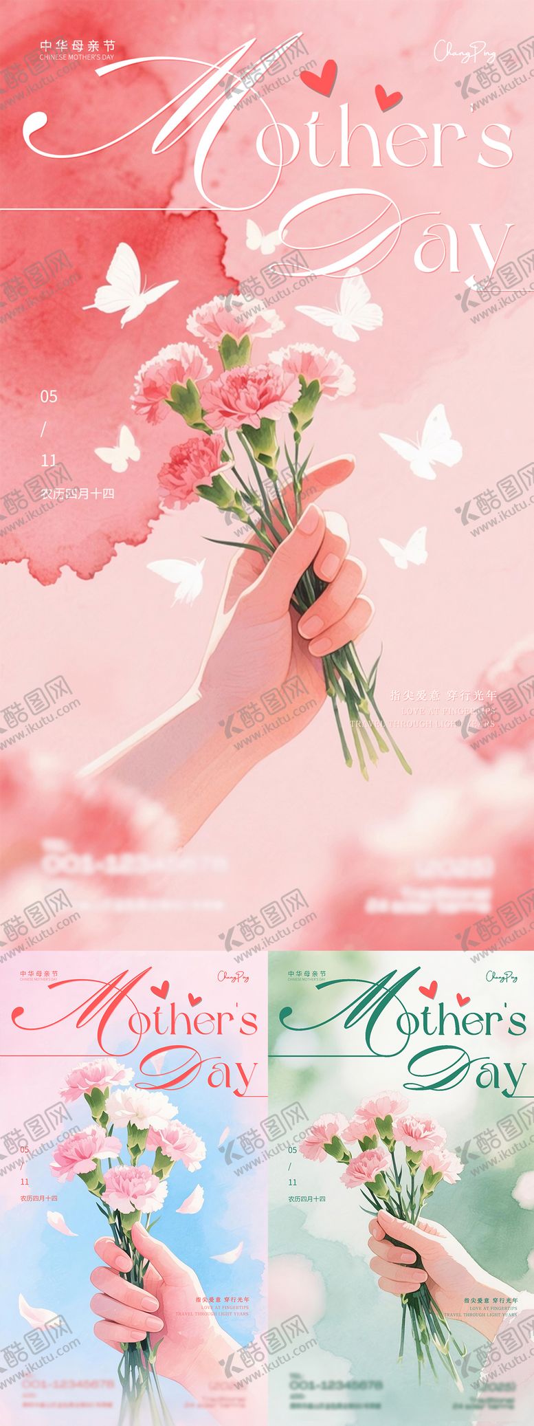 编号：53803305072303311687【酷图网】源文件下载-母亲节海报