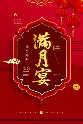 满月