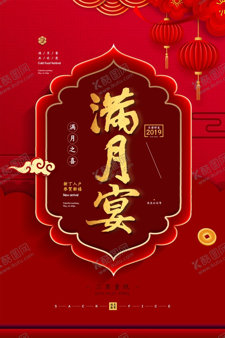 编号：42281507071340005562【酷图网】源文件下载-满月