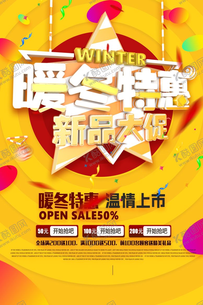 编号：53960406180140342275【酷图网】源文件下载-冬天