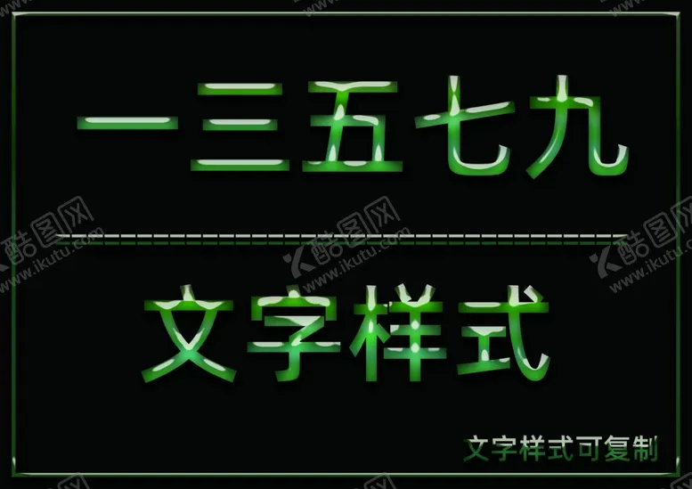 编号：87436206270301241425【酷图网】源文件下载-水晶效果样式