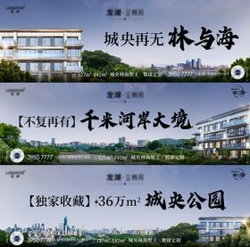 河景洋房价值系列海报