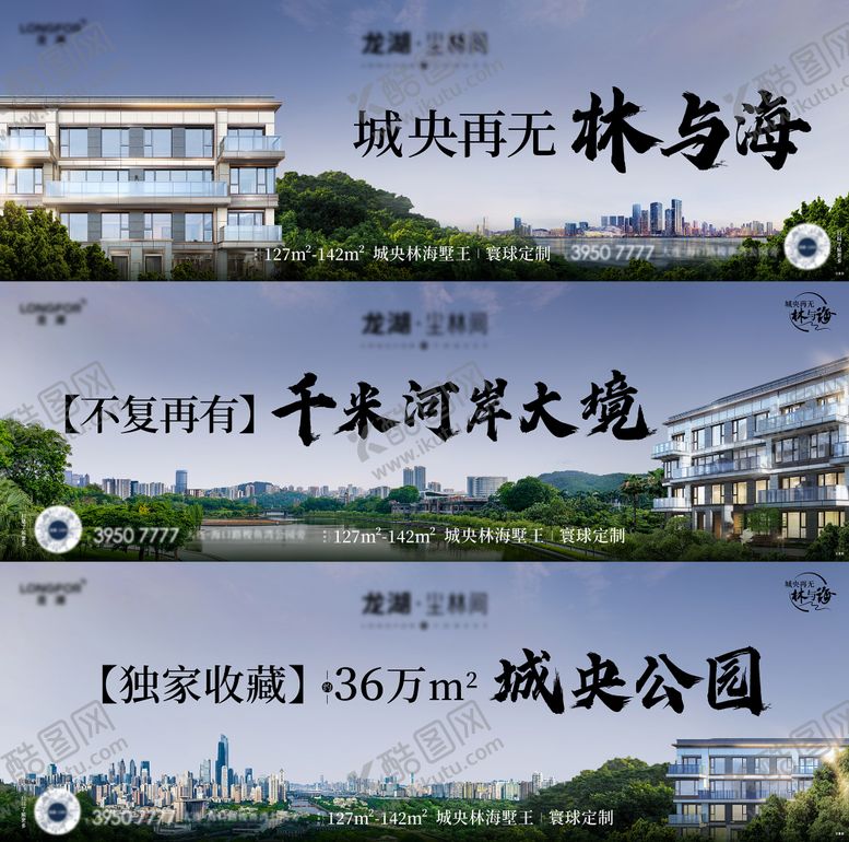 编号：55840010271102193195【酷图网】源文件下载-河景洋房价值系列海报
