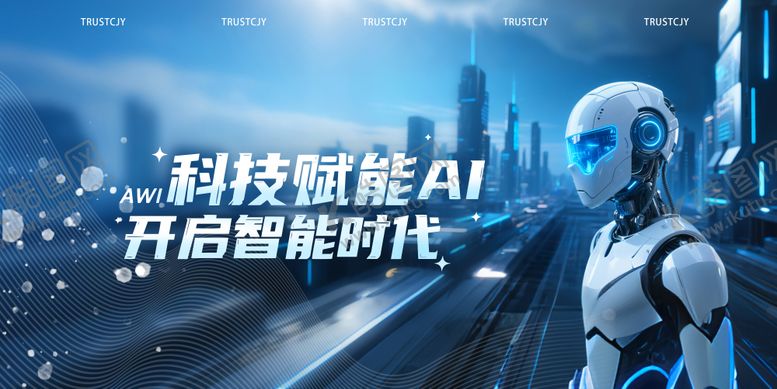 编号：40890510101642367245【酷图网】源文件下载-AI机器人科技海报展板