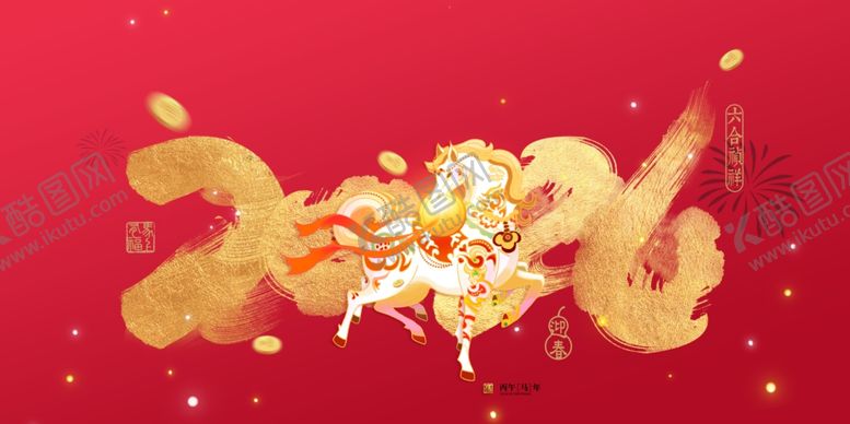 编号：43592201042014143044【酷图网】源文件下载-马年年会