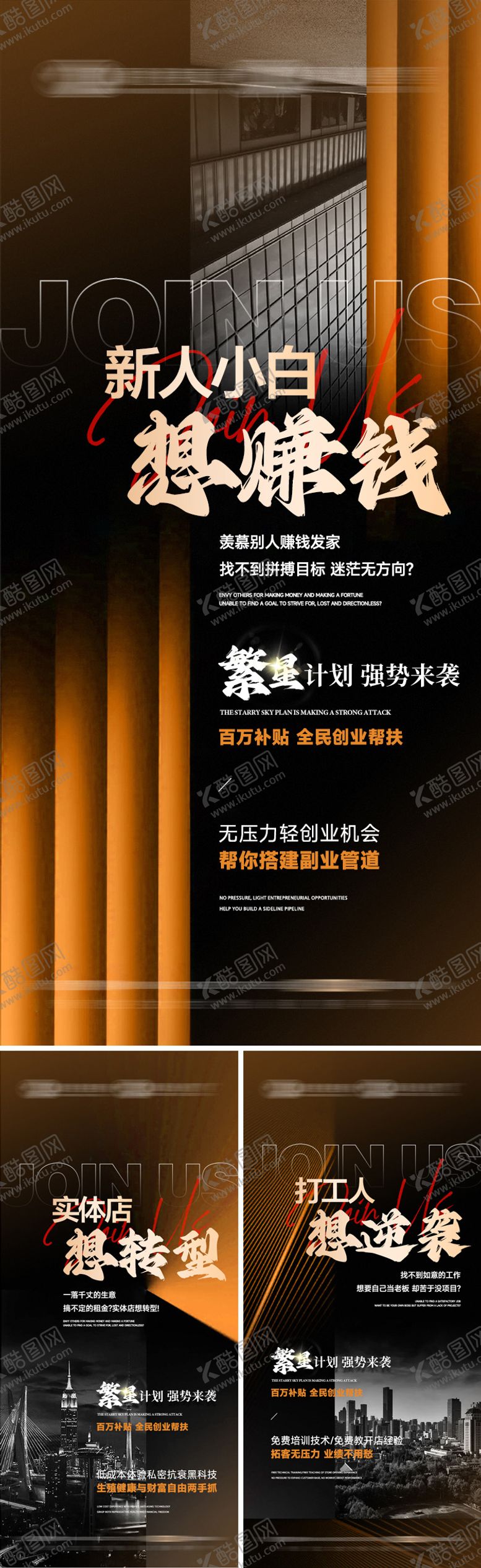 编号：99199610301918072530【酷图网】源文件下载-招商海报