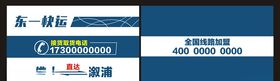 物流名片