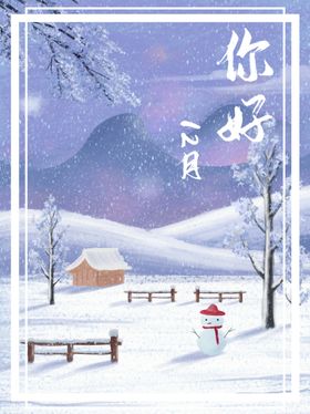 12月你好