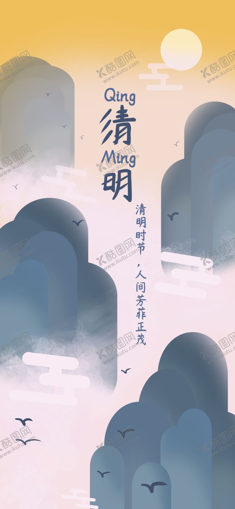 编号：27968605181225052616【酷图网】源文件下载-手机壁纸