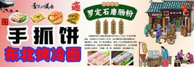 手抓饼肠粉小吃灯箱